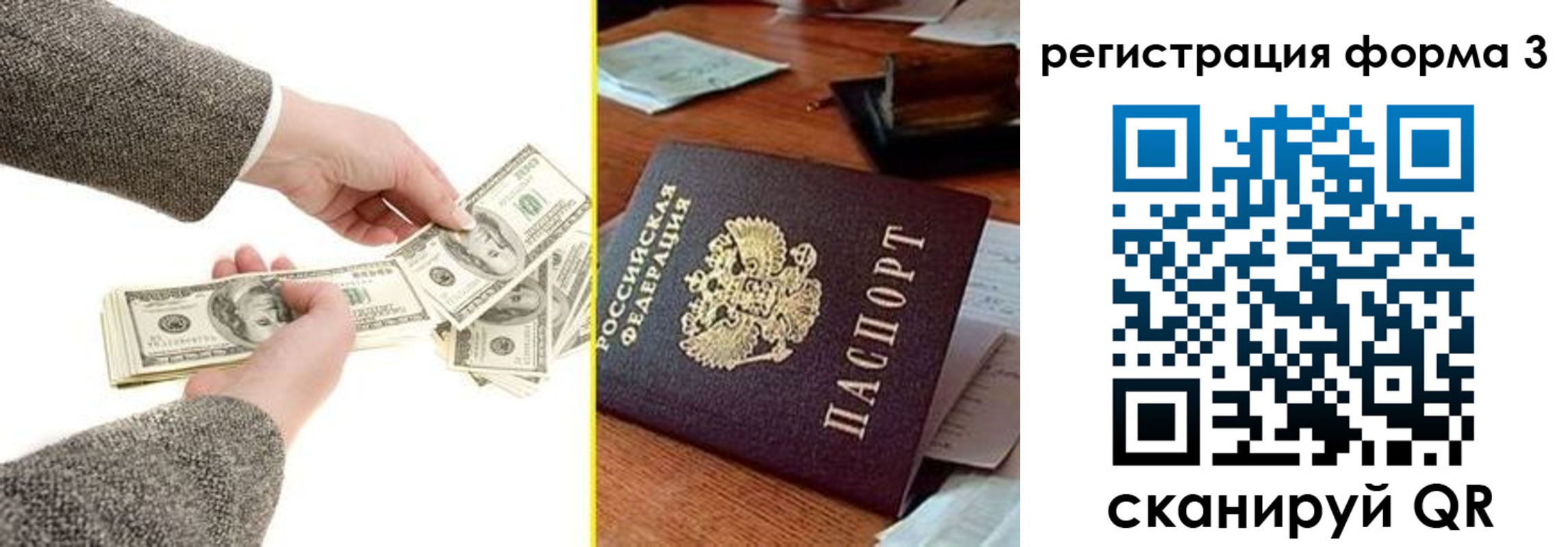 прописка гарантия в Сатке