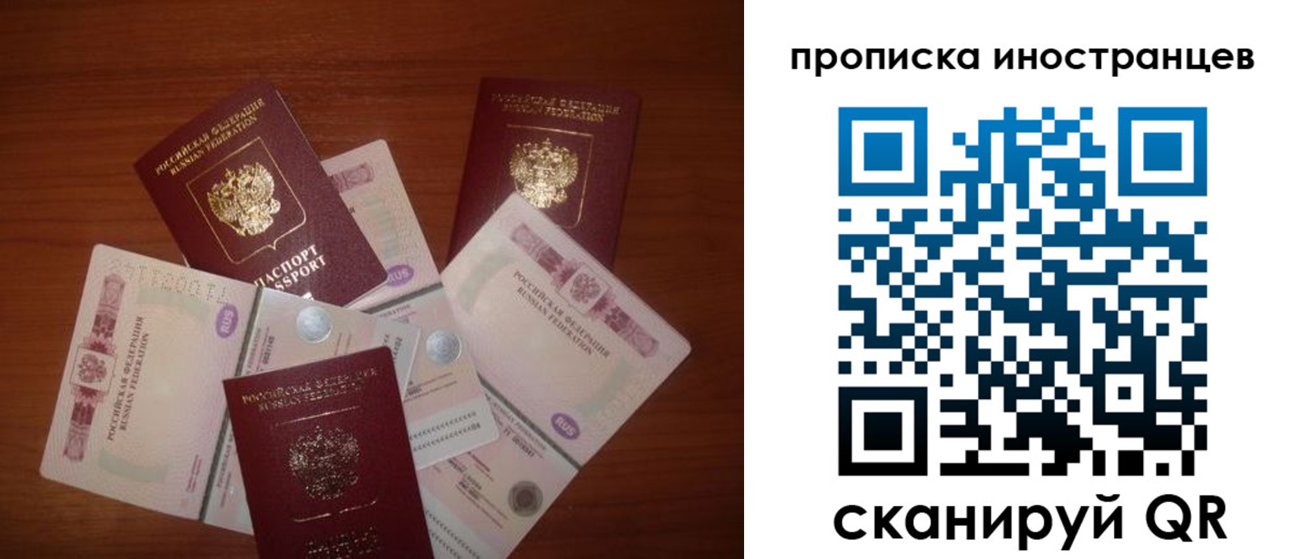 прописка ребенка в Сатке