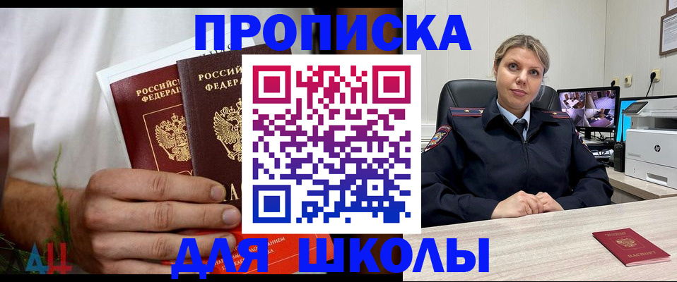 временная регистрация гарантия в Сатке