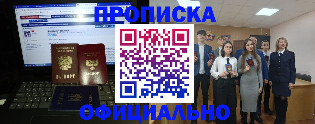 временная регистрация адрес в Сатке