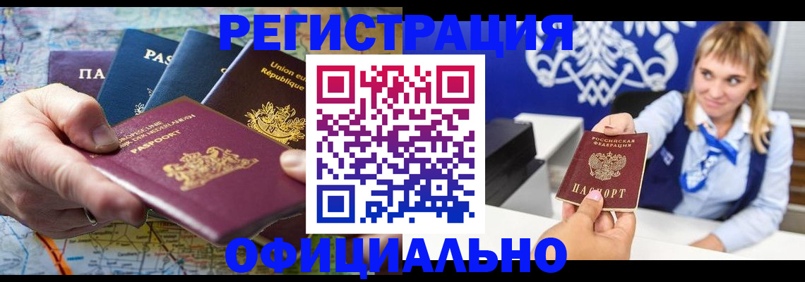 прописка в квартире в Сатке