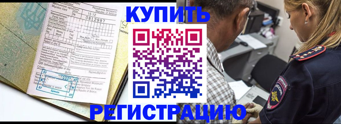 прописка для школы в Сатке